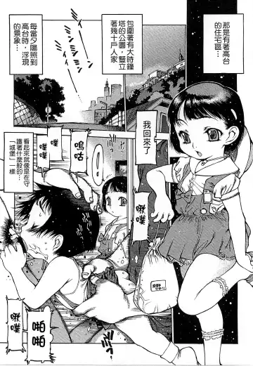 [Nishi Iori] Penguin Oukoku ~Gakuen Shotoubu Sensei-Gakari no Oshigoto~ - Penguin Kingdom | 企鵝王國 ～學校初中部老師的工作～ Fhentai - Page 134