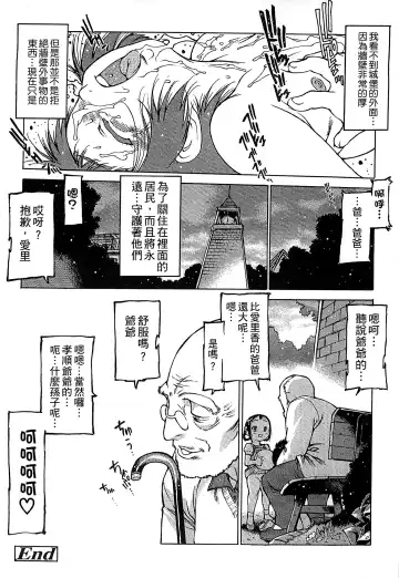 [Nishi Iori] Penguin Oukoku ~Gakuen Shotoubu Sensei-Gakari no Oshigoto~ - Penguin Kingdom | 企鵝王國 ～學校初中部老師的工作～ Fhentai - Page 149