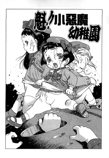 [Nishi Iori] Penguin Oukoku ~Gakuen Shotoubu Sensei-Gakari no Oshigoto~ - Penguin Kingdom | 企鵝王國 ～學校初中部老師的工作～ Fhentai - Page 151