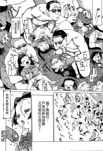 [Nishi Iori] Penguin Oukoku ~Gakuen Shotoubu Sensei-Gakari no Oshigoto~ - Penguin Kingdom | 企鵝王國 ～學校初中部老師的工作～ Fhentai - Page 157