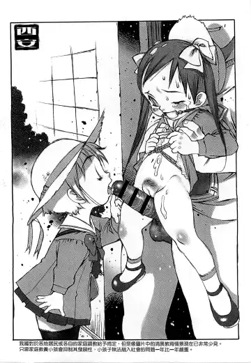 [Nishi Iori] Penguin Oukoku ~Gakuen Shotoubu Sensei-Gakari no Oshigoto~ - Penguin Kingdom | 企鵝王國 ～學校初中部老師的工作～ Fhentai - Page 160