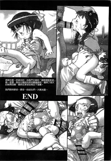 [Nishi Iori] Penguin Oukoku ~Gakuen Shotoubu Sensei-Gakari no Oshigoto~ - Penguin Kingdom | 企鵝王國 ～學校初中部老師的工作～ Fhentai - Page 161