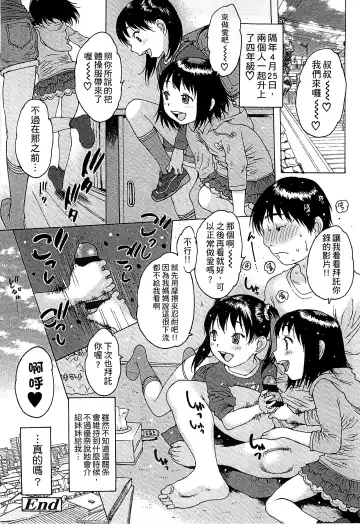 [Nishi Iori] Penguin Oukoku ~Gakuen Shotoubu Sensei-Gakari no Oshigoto~ - Penguin Kingdom | 企鵝王國 ～學校初中部老師的工作～ Fhentai - Page 23