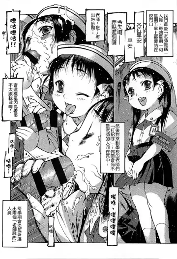 [Nishi Iori] Penguin Oukoku ~Gakuen Shotoubu Sensei-Gakari no Oshigoto~ - Penguin Kingdom | 企鵝王國 ～學校初中部老師的工作～ Fhentai - Page 24