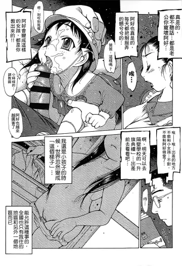 [Nishi Iori] Penguin Oukoku ~Gakuen Shotoubu Sensei-Gakari no Oshigoto~ - Penguin Kingdom | 企鵝王國 ～學校初中部老師的工作～ Fhentai - Page 27