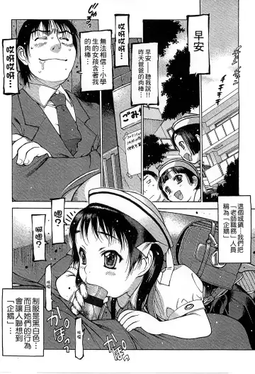 [Nishi Iori] Penguin Oukoku ~Gakuen Shotoubu Sensei-Gakari no Oshigoto~ - Penguin Kingdom | 企鵝王國 ～學校初中部老師的工作～ Fhentai - Page 28