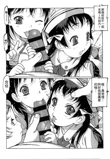 [Nishi Iori] Penguin Oukoku ~Gakuen Shotoubu Sensei-Gakari no Oshigoto~ - Penguin Kingdom | 企鵝王國 ～學校初中部老師的工作～ Fhentai - Page 44