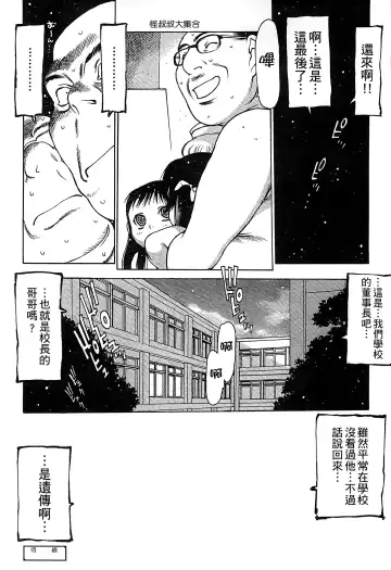 [Nishi Iori] Penguin Oukoku ~Gakuen Shotoubu Sensei-Gakari no Oshigoto~ - Penguin Kingdom | 企鵝王國 ～學校初中部老師的工作～ Fhentai - Page 57