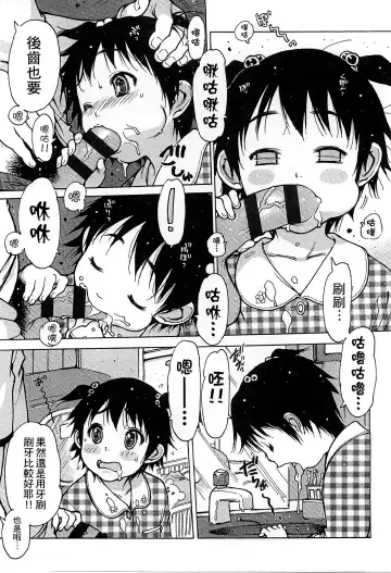 [Nishi Iori] Penguin Oukoku ~Gakuen Shotoubu Sensei-Gakari no Oshigoto~ - Penguin Kingdom | 企鵝王國 ～學校初中部老師的工作～ Fhentai - Page 88