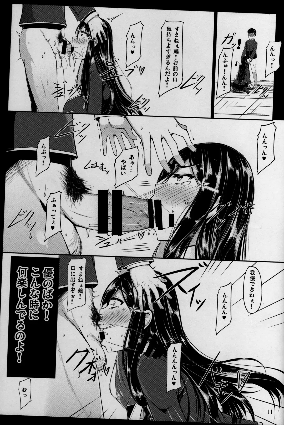 [Kirise Mitsuru] ETHEREFFECT Fhentai - Page 10