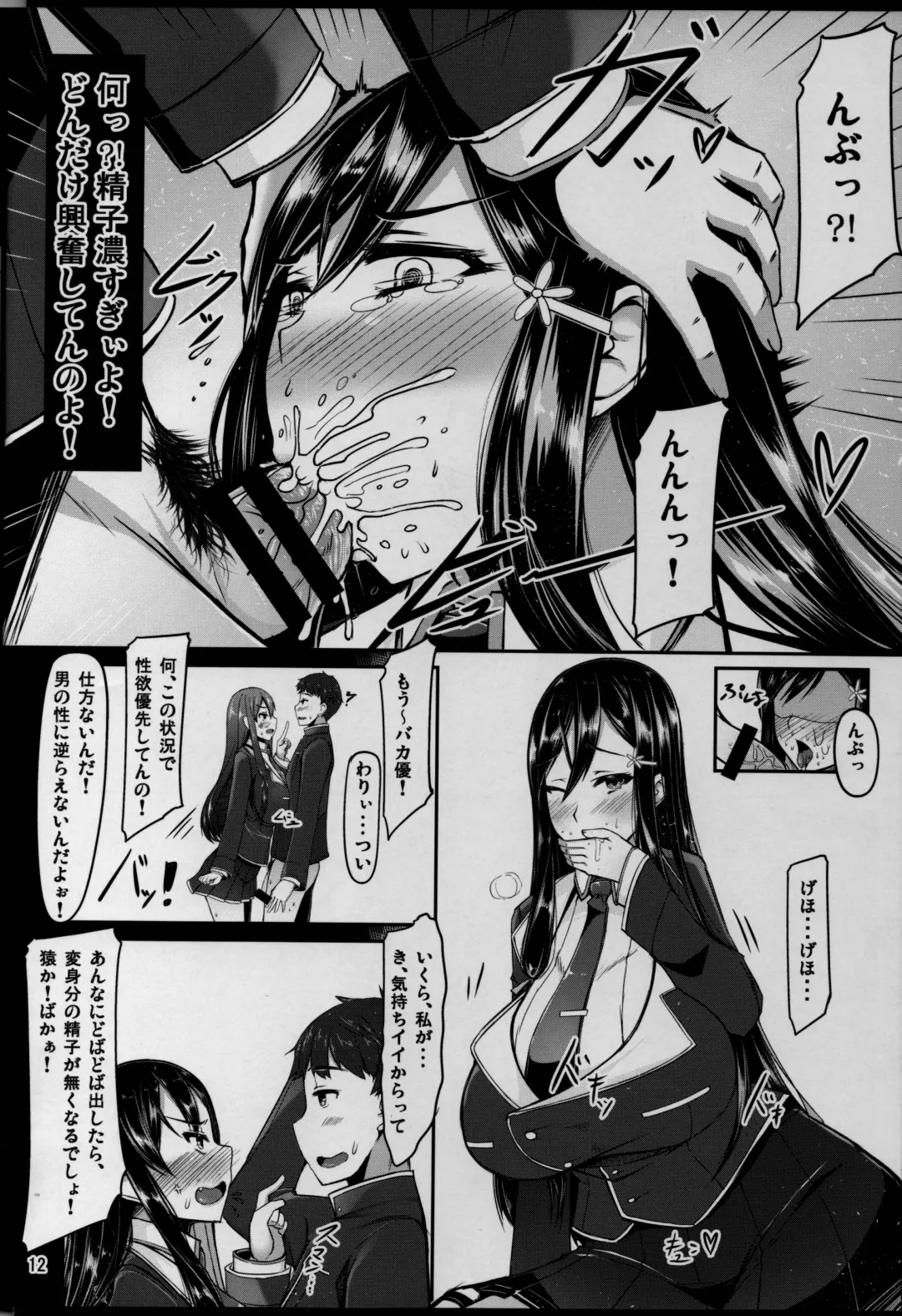 [Kirise Mitsuru] ETHEREFFECT Fhentai - Page 11