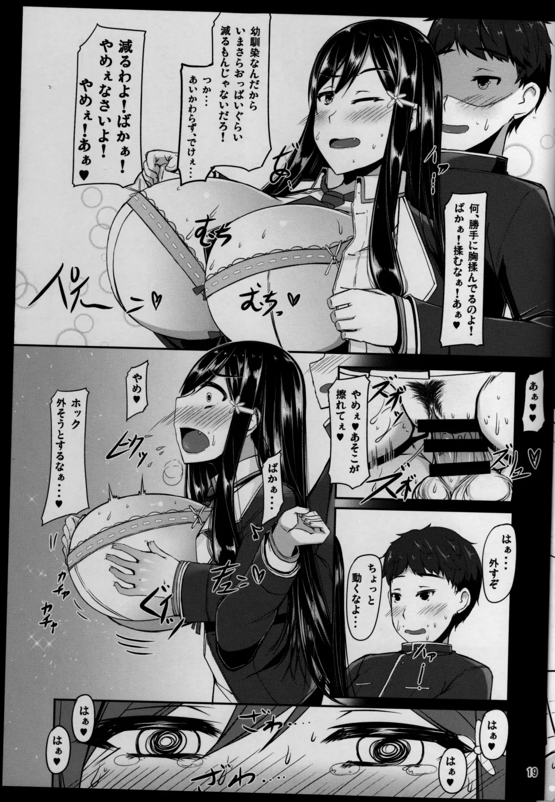 [Kirise Mitsuru] ETHEREFFECT Fhentai - Page 18