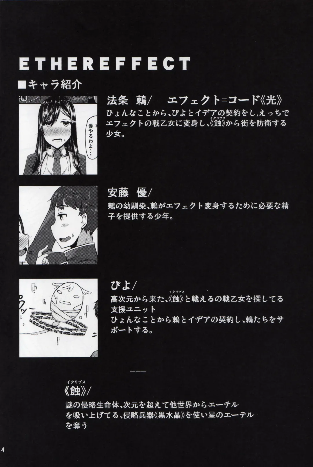 [Kirise Mitsuru] ETHEREFFECT Fhentai - Page 3