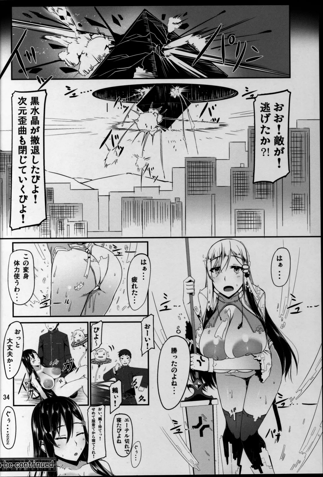 [Kirise Mitsuru] ETHEREFFECT Fhentai - Page 31