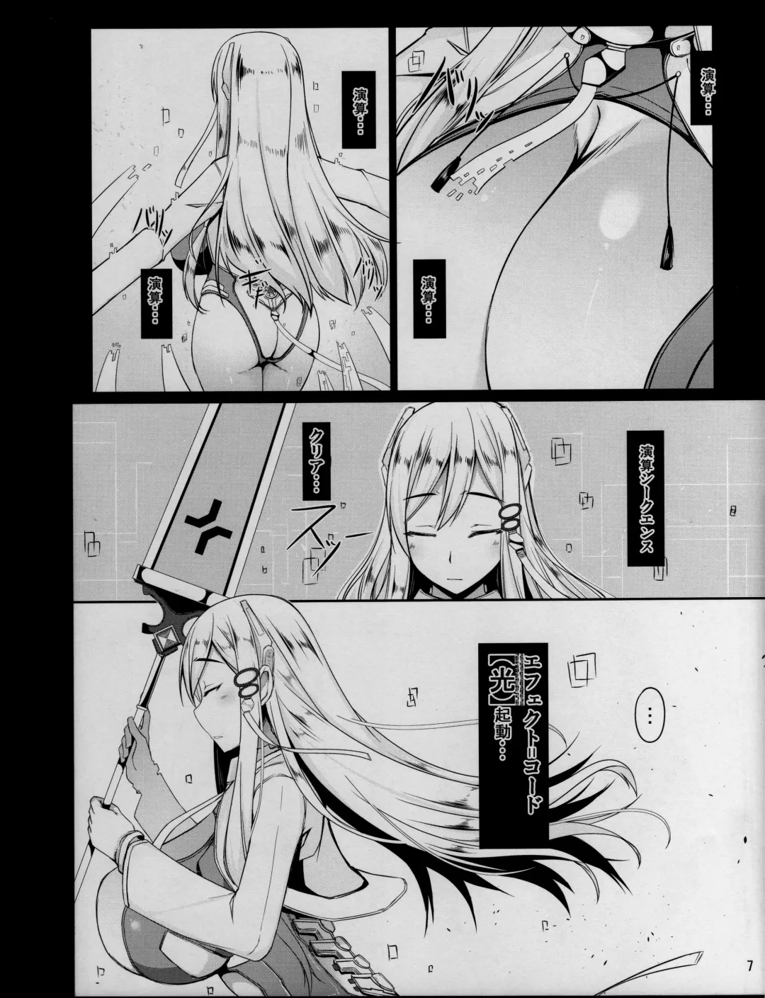 [Kirise Mitsuru] ETHEREFFECT Fhentai - Page 6