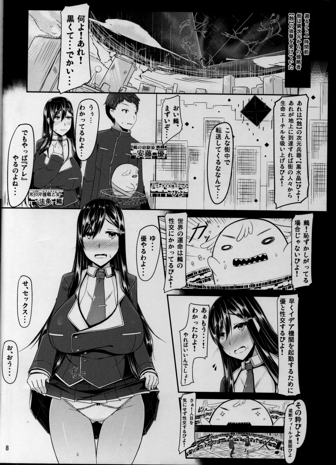 [Kirise Mitsuru] ETHEREFFECT Fhentai - Page 7