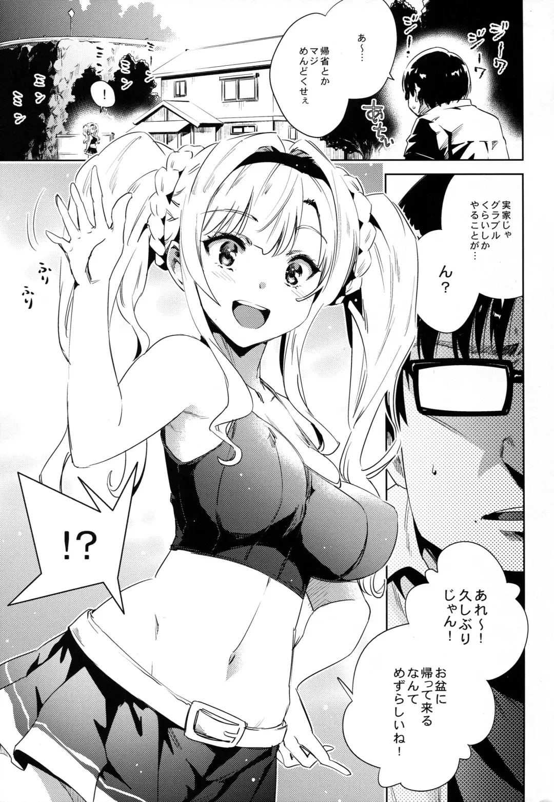 [Nokin] Hisashiburi ni Atta Itoko ga Hobo Zeta datta Fhentai - Page 4