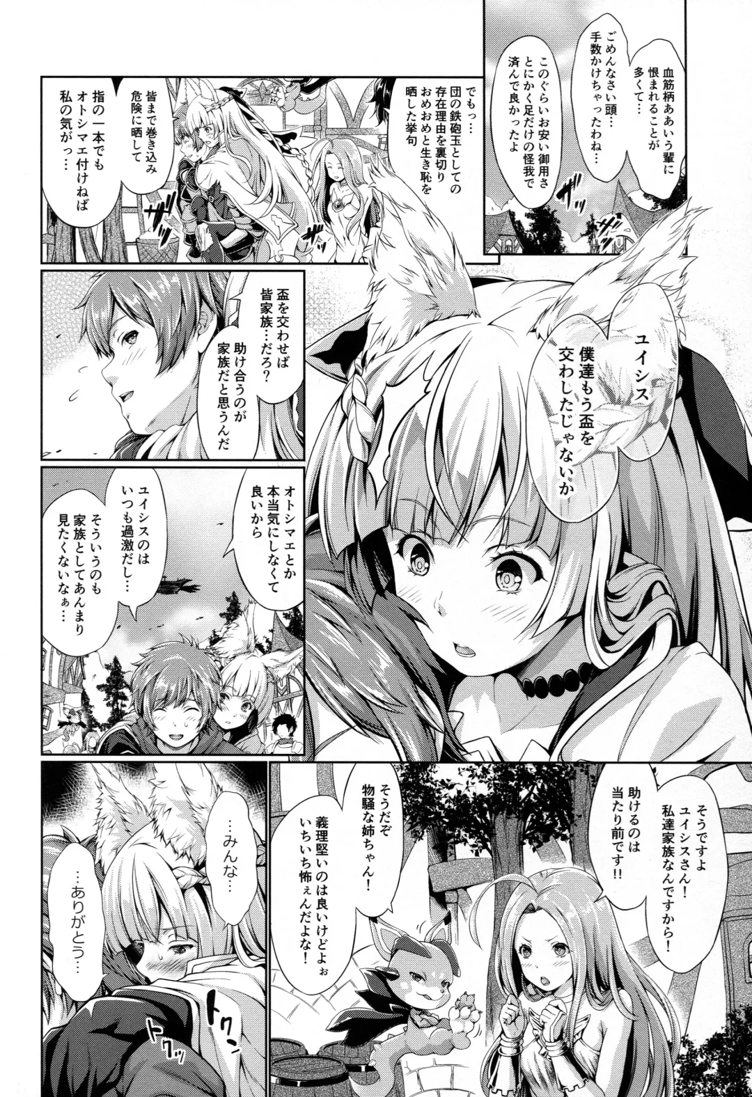 [Kimura Neito] LOSE CONTROL Fhentai - Page 5