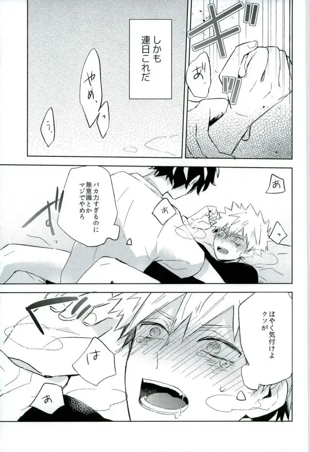 [Yuuki] Osananajimi ga Sugoku Yakkai na Kosei ni Kakatteru Fhentai - Page 14