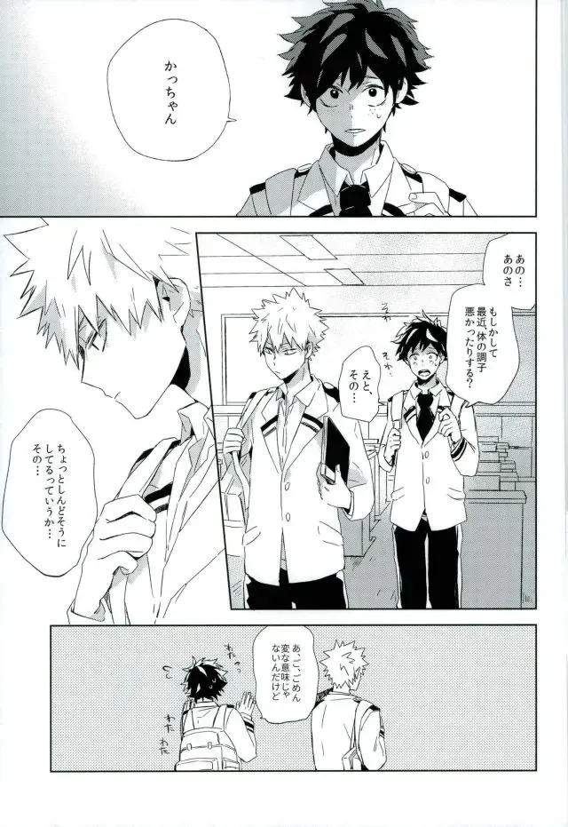 [Yuuki] Osananajimi ga Sugoku Yakkai na Kosei ni Kakatteru Fhentai - Page 18