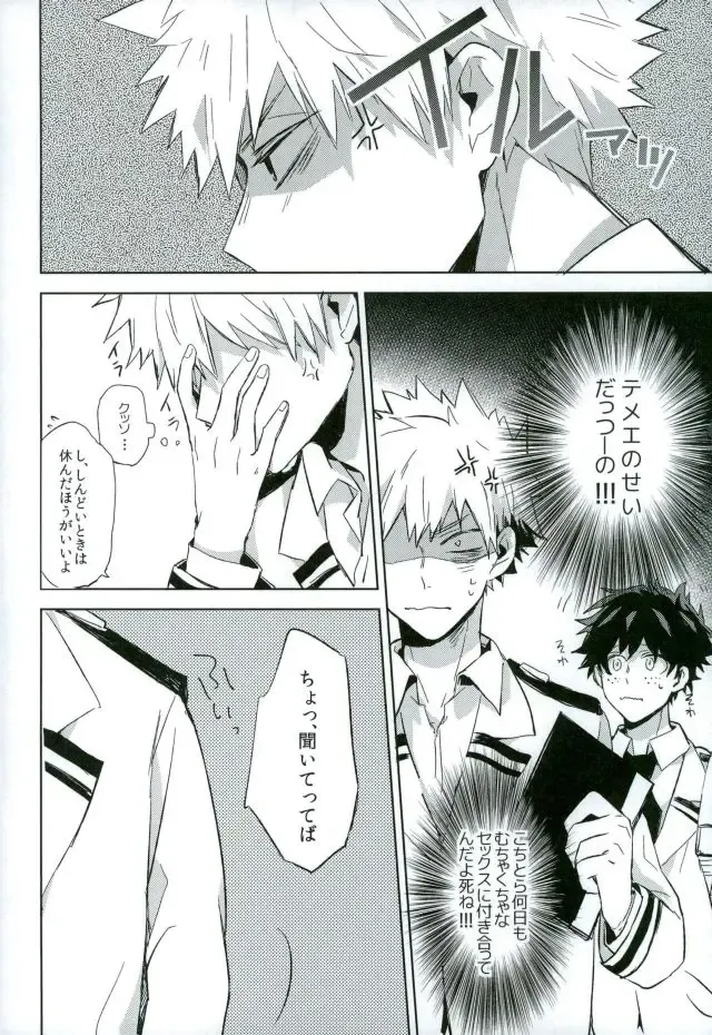 [Yuuki] Osananajimi ga Sugoku Yakkai na Kosei ni Kakatteru Fhentai - Page 19