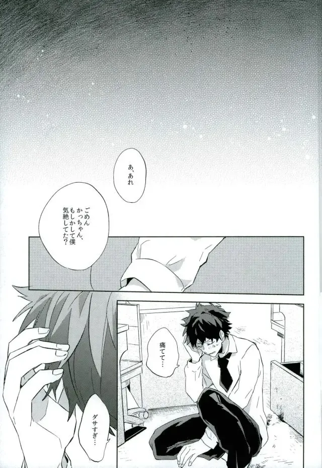 [Yuuki] Osananajimi ga Sugoku Yakkai na Kosei ni Kakatteru Fhentai - Page 26