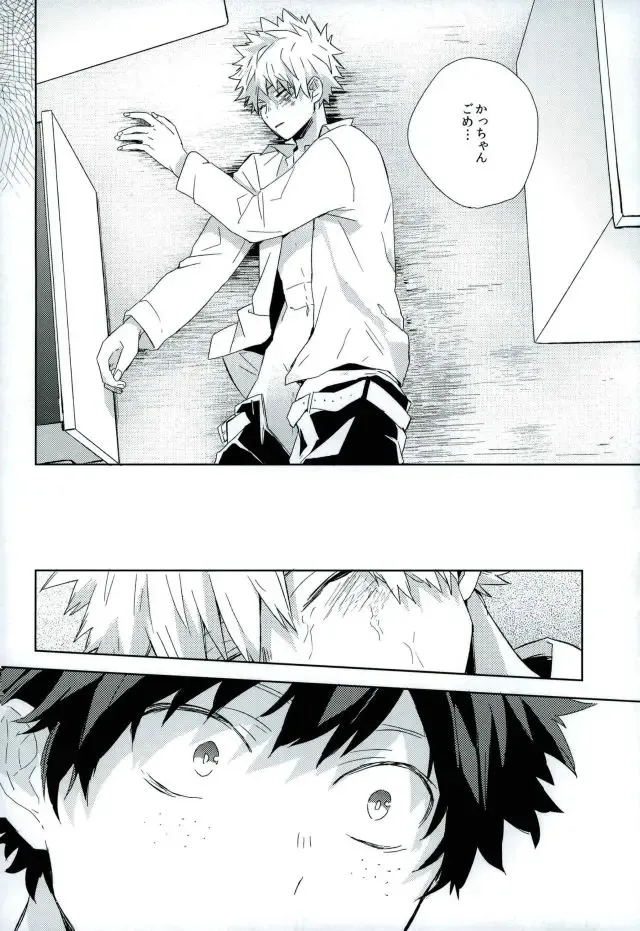 [Yuuki] Osananajimi ga Sugoku Yakkai na Kosei ni Kakatteru Fhentai - Page 27