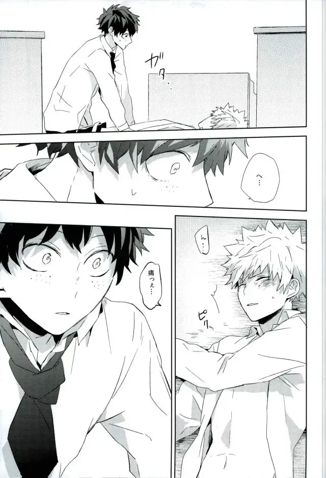 [Yuuki] Osananajimi ga Sugoku Yakkai na Kosei ni Kakatteru Fhentai - Page 28