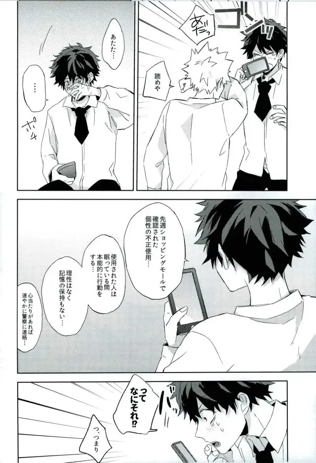 [Yuuki] Osananajimi ga Sugoku Yakkai na Kosei ni Kakatteru Fhentai - Page 29