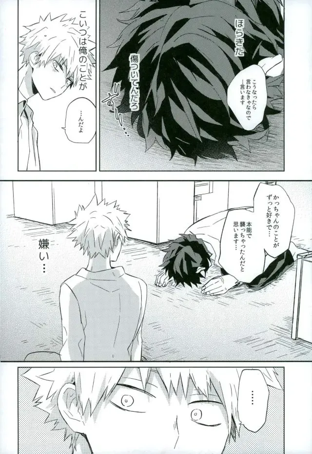 [Yuuki] Osananajimi ga Sugoku Yakkai na Kosei ni Kakatteru Fhentai - Page 31