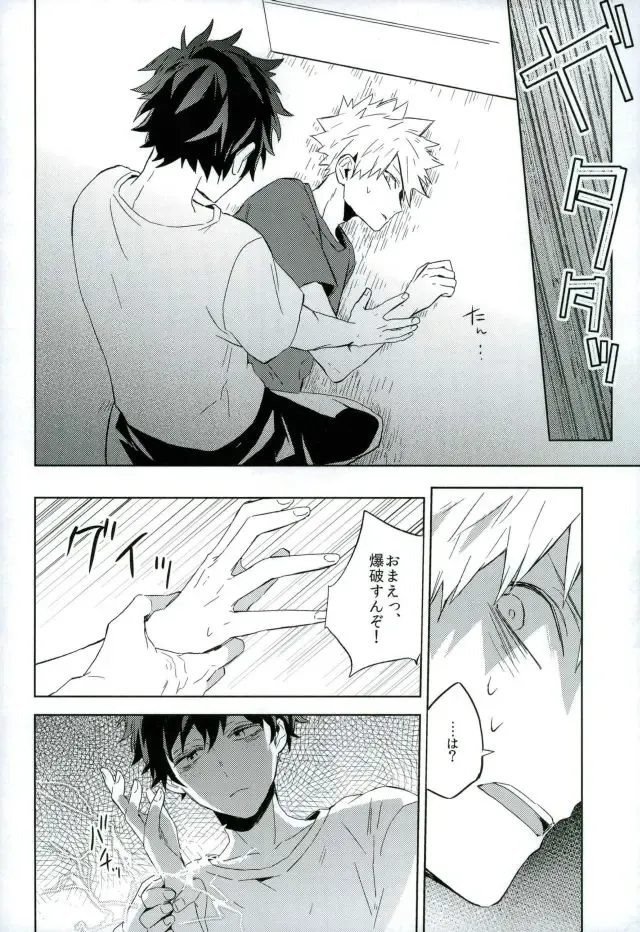 [Yuuki] Osananajimi ga Sugoku Yakkai na Kosei ni Kakatteru Fhentai - Page 7