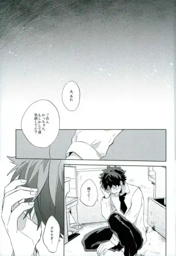 [Yuuki] Osananajimi ga Sugoku Yakkai na Kosei ni Kakatteru Fhentai.net - Page 26