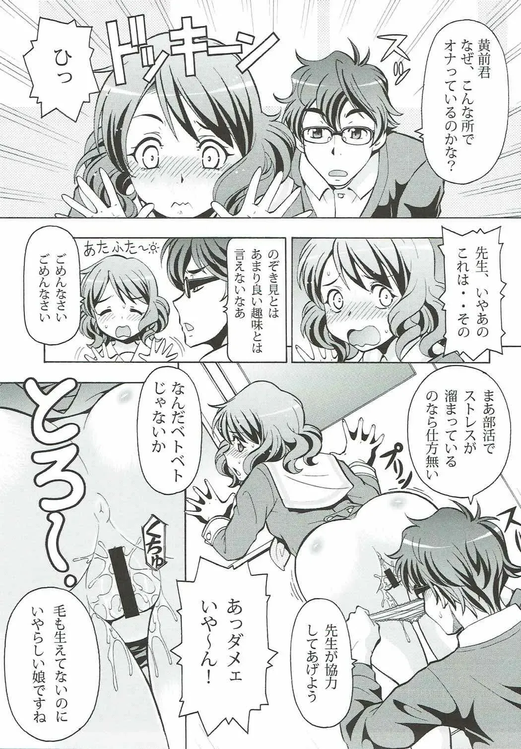 [Itoyoko] Chotto H na Euphonium - Erotic Euphonium Fhentai - Page 10