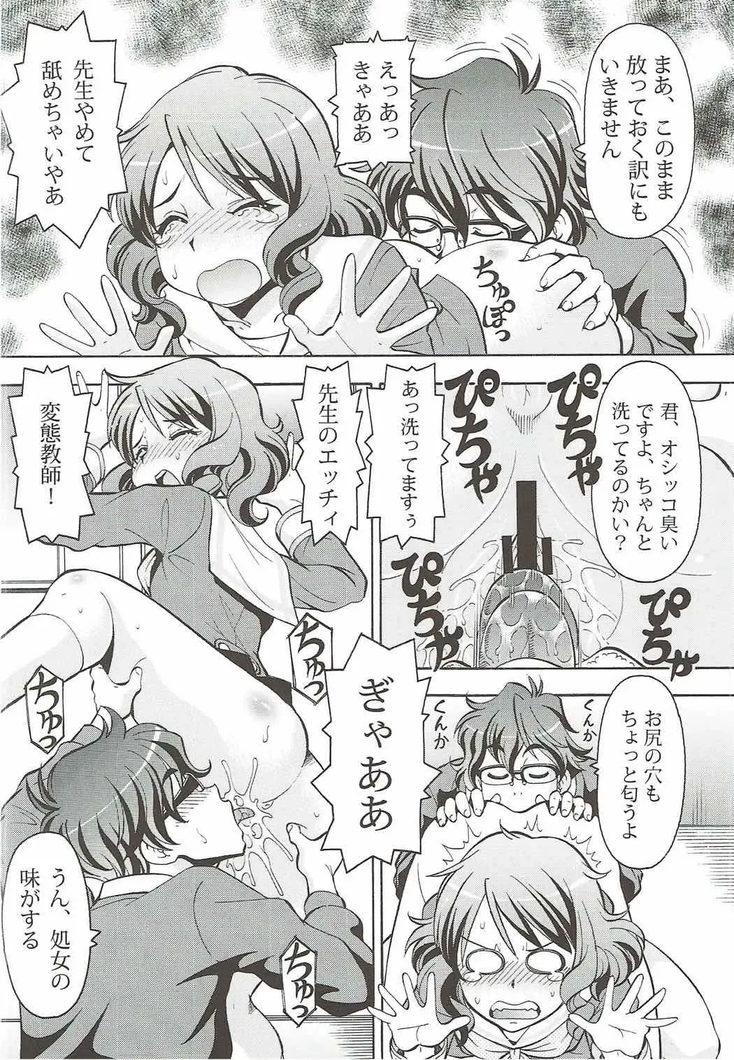 [Itoyoko] Chotto H na Euphonium - Erotic Euphonium Fhentai - Page 11