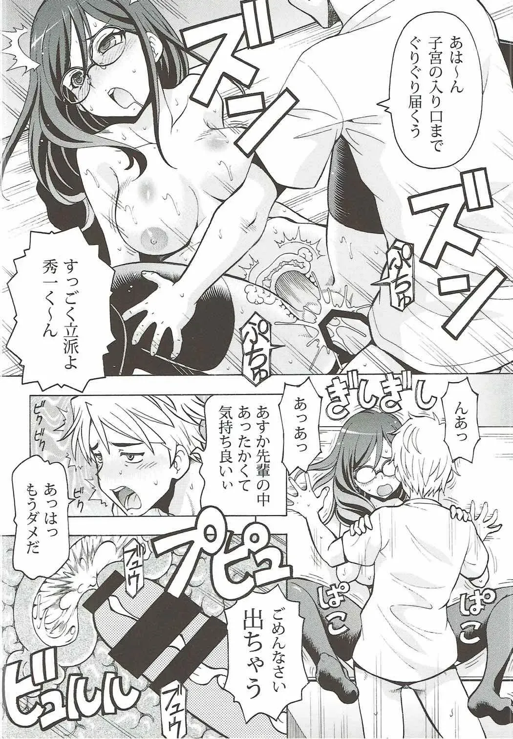 [Itoyoko] Chotto H na Euphonium - Erotic Euphonium Fhentai - Page 13
