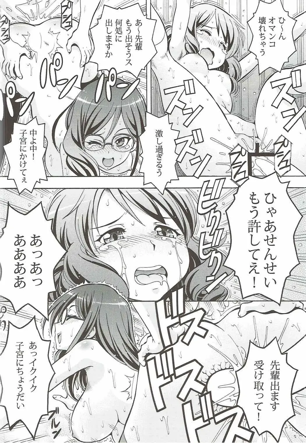[Itoyoko] Chotto H na Euphonium - Erotic Euphonium Fhentai - Page 23