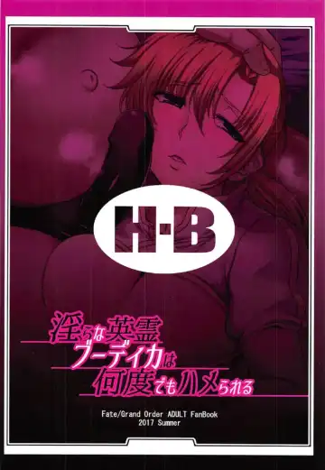 [B-river] Midarana Eirei Boudica wa Nando Demo Hamerareru Fhentai.net - Page 25