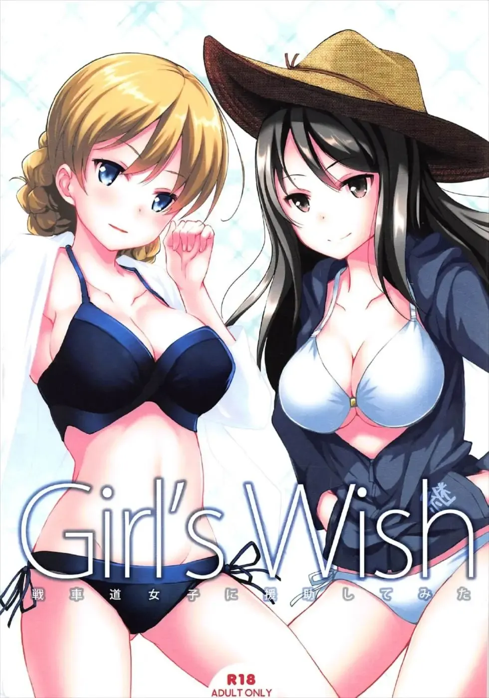 [Koga Nozomu - Shinokawa Arumi] Girl's wish Fhentai.net - Page 1