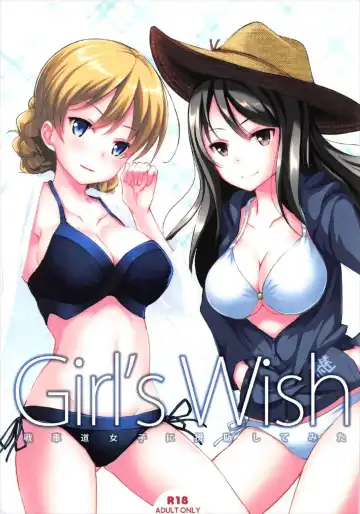 [Koga Nozomu - Shinokawa Arumi] Girl's wish - Fhentai.net