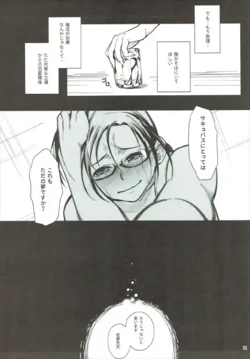 [Matsuka] Satou-sensei wa Kataritai Fhentai - Page 10