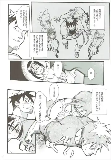 [Matsuka] Satou-sensei wa Kataritai Fhentai - Page 13