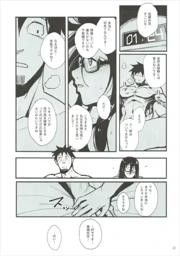 [Matsuka] Satou-sensei wa Kataritai Fhentai - Page 22