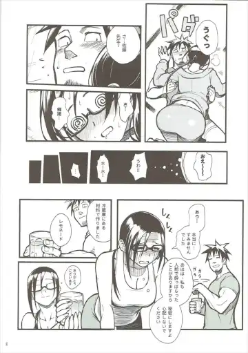 [Matsuka] Satou-sensei wa Kataritai Fhentai - Page 7