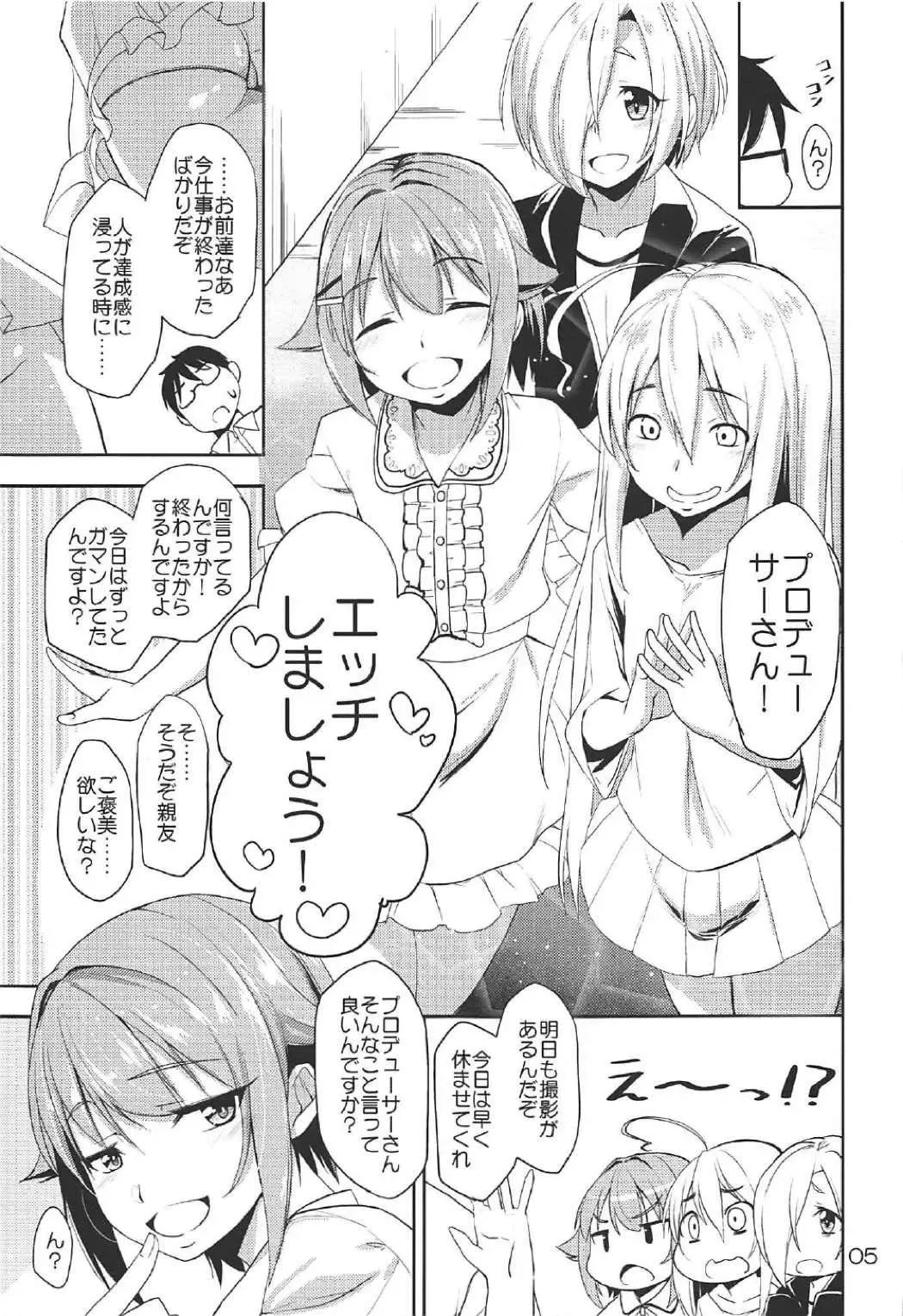 [Natsumi Akira] 142 LILITH's Fhentai - Page 4