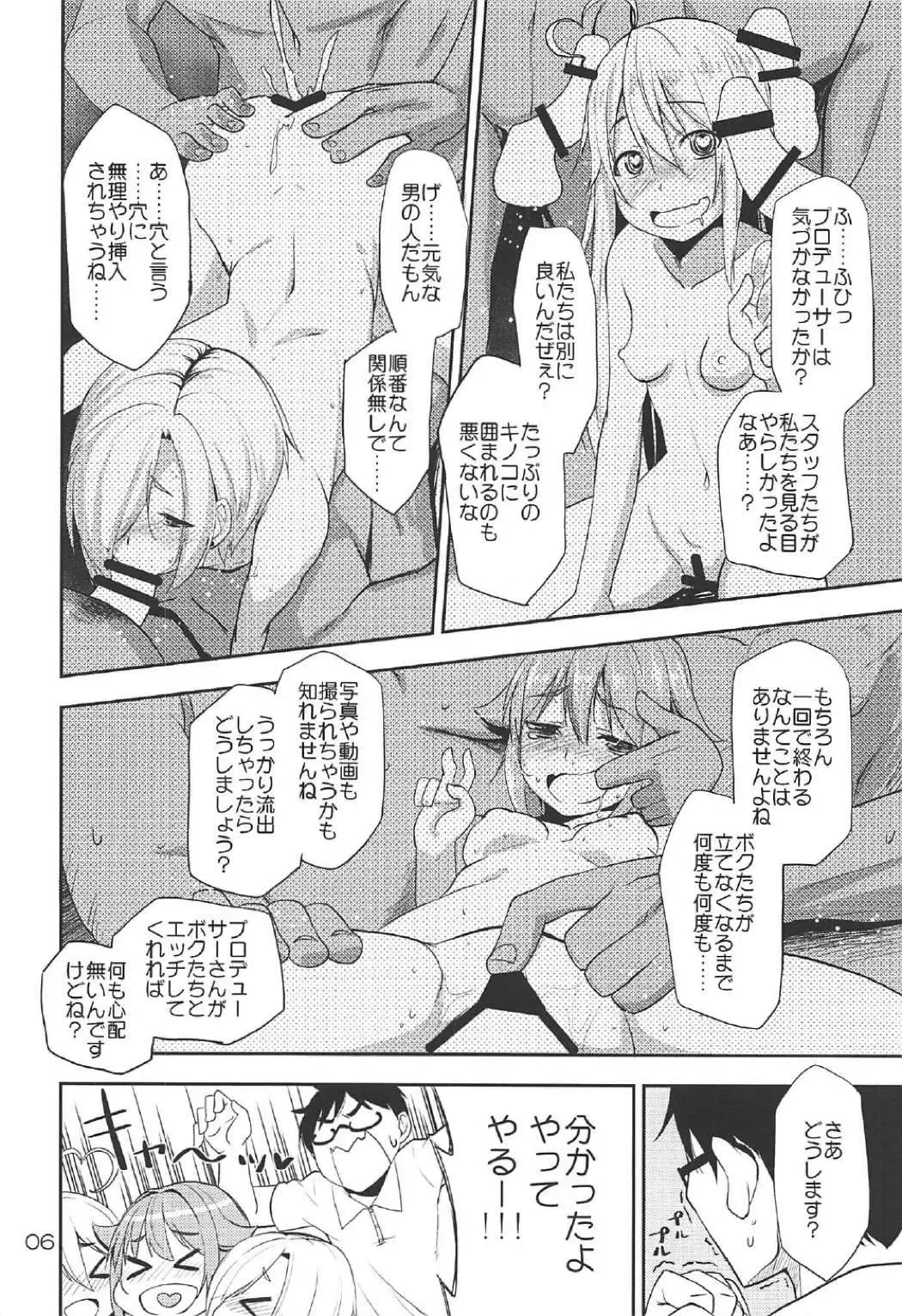 [Natsumi Akira] 142 LILITH's Fhentai - Page 5
