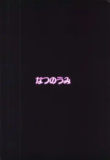 [Natsumi Akira] 142 LILITH's Fhentai - Page 18