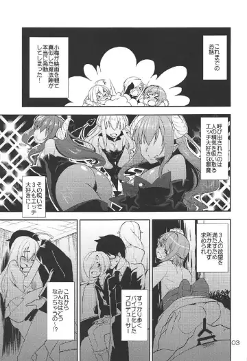 [Natsumi Akira] 142 LILITH's Fhentai - Page 2