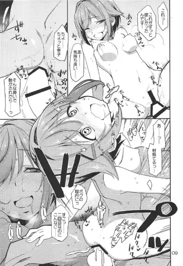 [Natsumi Akira] 142 LILITH's Fhentai - Page 8