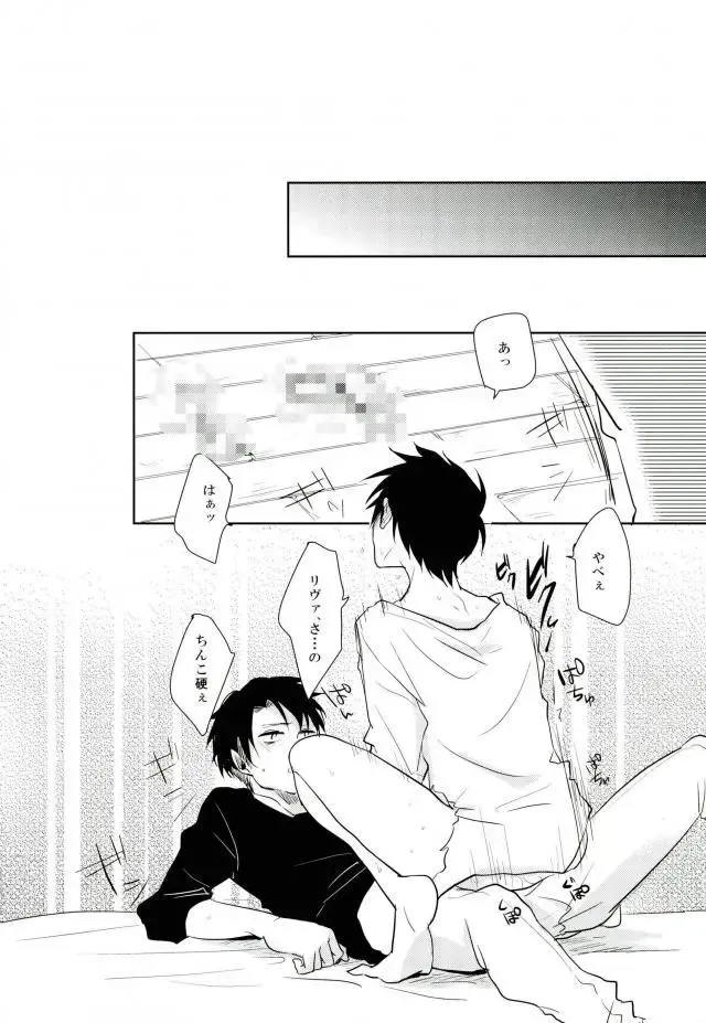 [Tsumugi] 10-nengo Eren ga Isshi Mukuiru Yotei deshita... Fhentai.net - Page 11