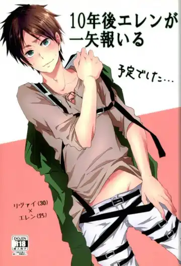 Read [Tsumugi] 10-nengo Eren ga Isshi Mukuiru Yotei deshita... - Fhentai.net